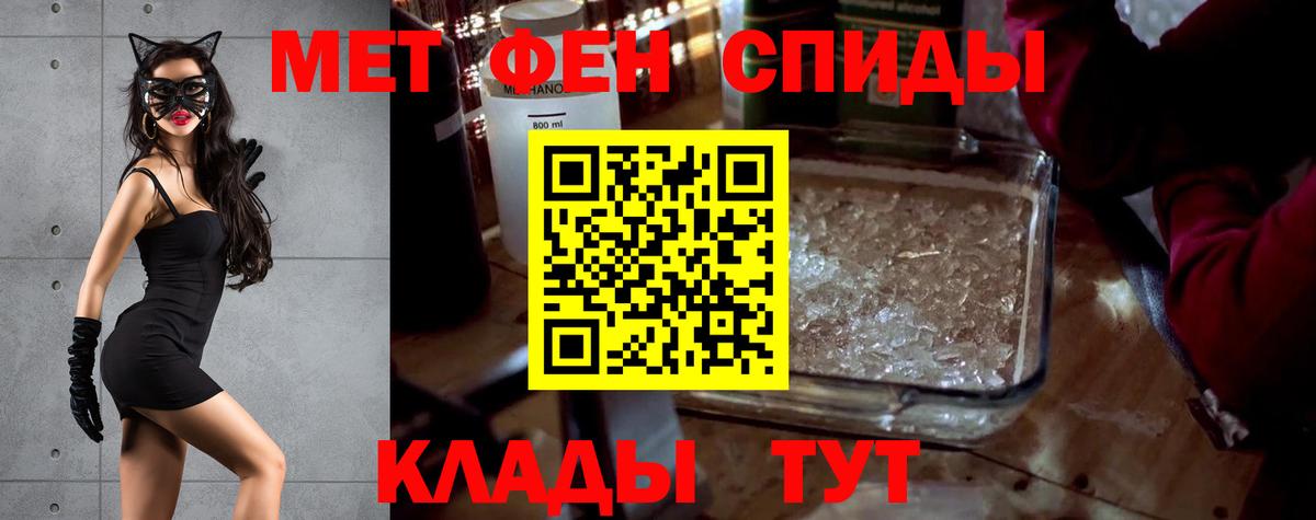 АМФ  Amphetamine Premium  Вход с VPN  Псков 