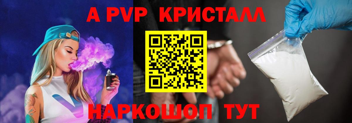 как найти закладки  Alfa_PVP Соль  А ПВП Соль  A PVP  Псков  Вход с VPN  A PVP VHQ 