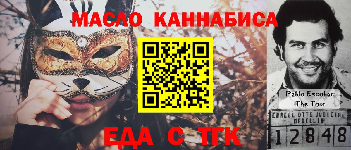 Canna-Cookies конопля Псков