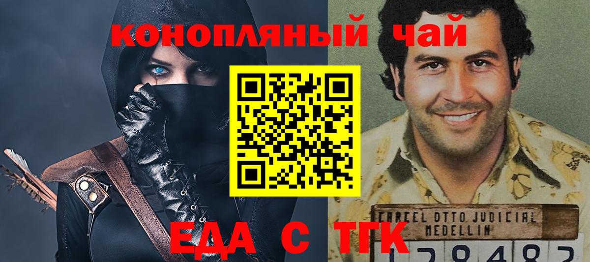 Псков  Печенье с ТГК конопля  Вход с VPN 