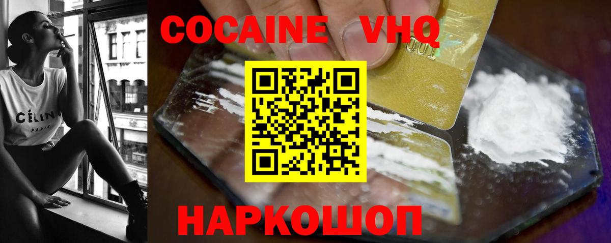 КОКАИН Боливия Псков