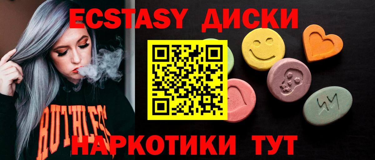 Ecstasy бентли  ЭКСТАЗИ TESLA  Вход с VPN  Псков 