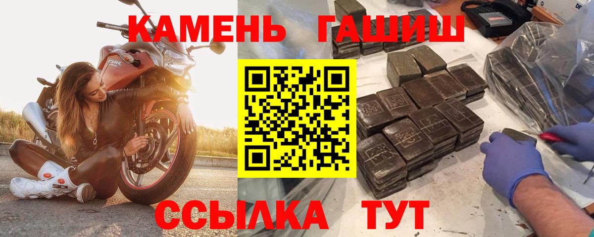 Гашиш хэш Псков