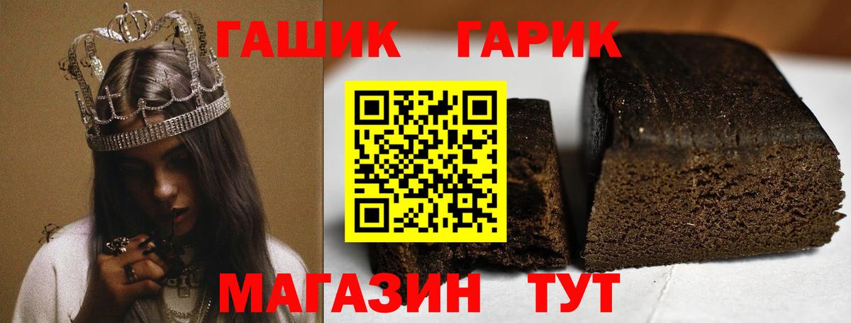 ГАШИШ Cannabis  ГАШ  ГАШ ice o lator  купить наркотики цена  Вход с VPN  Псков 