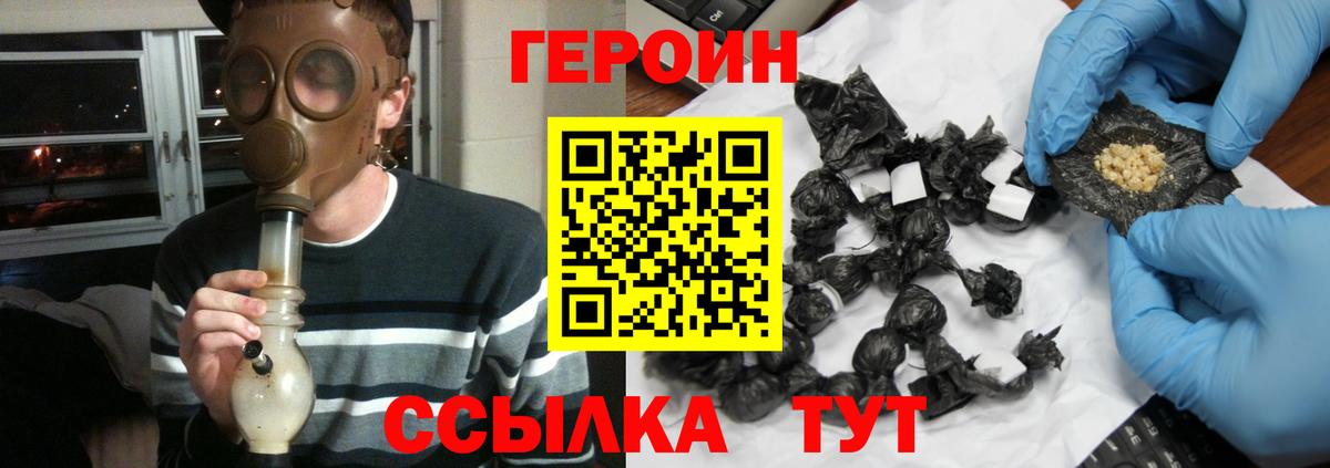 Героин афганец Псков