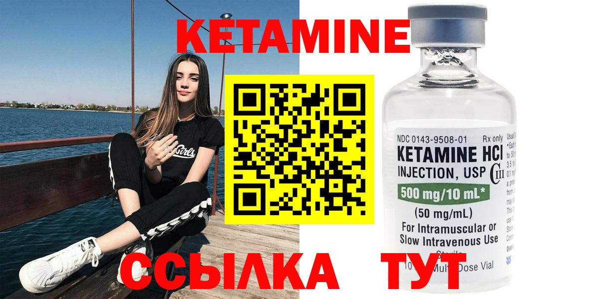 Кетамин ketamine Псков