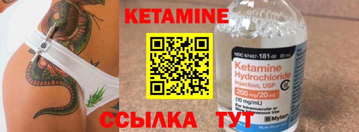 гидра   Кетамин ketamine  Вход с VPN  Псков 