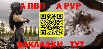 Альфа ПВП Свободный
