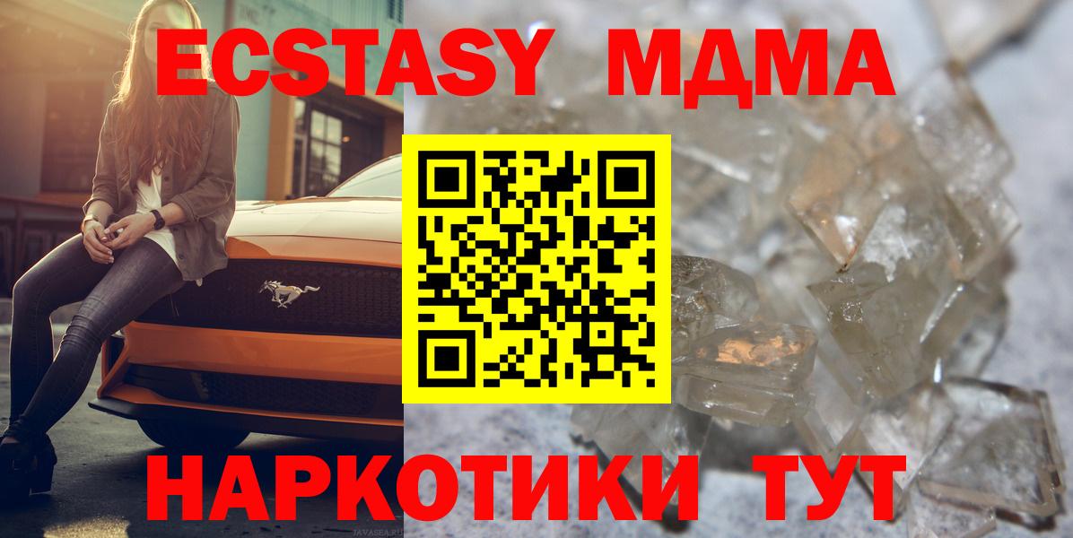 MDMA VHQ Псков