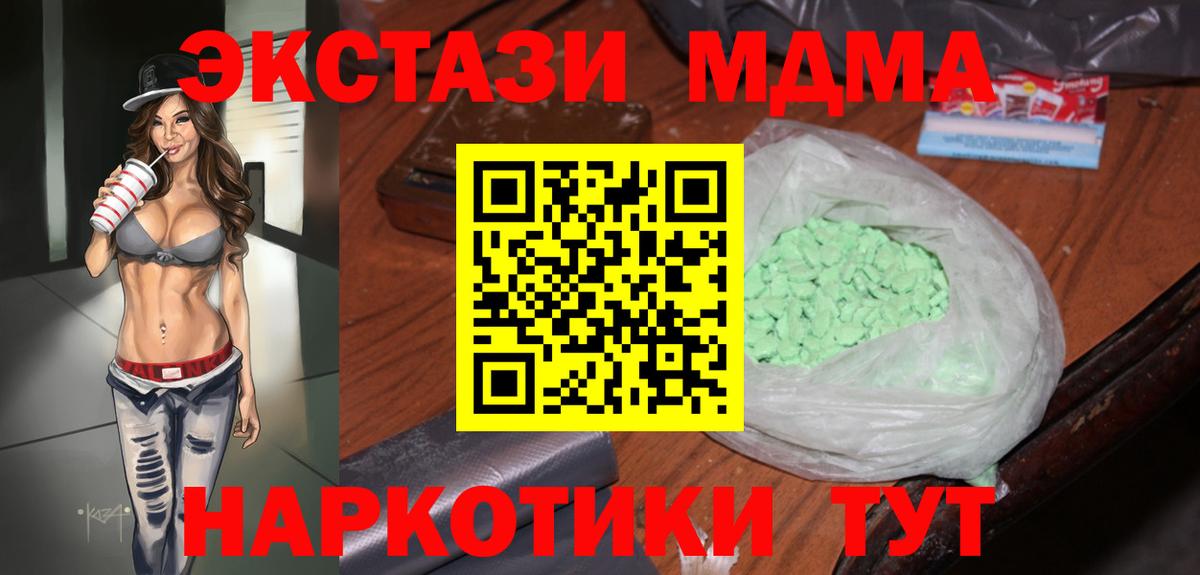 MDMA  MDMA кристаллы  Псков  Вход с VPN  МДМА Molly 