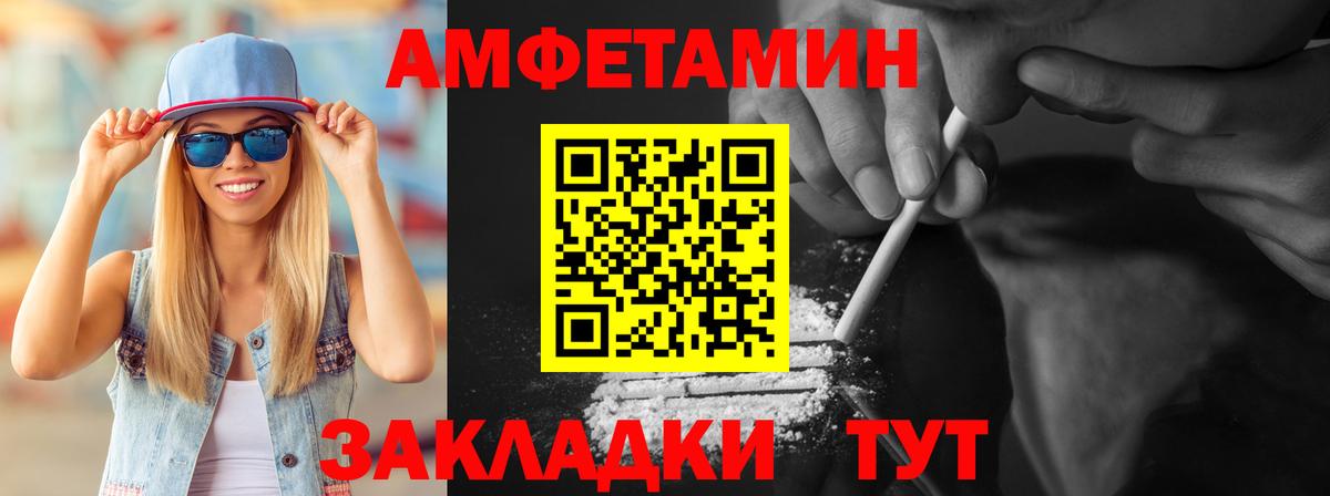 Псков  МЕТАМФЕТАМИН пудра  Вход с VPN 