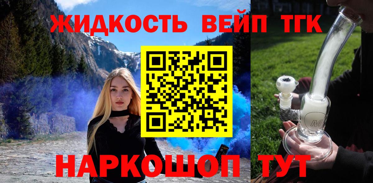 Дистиллят ТГК гашишное масло Псков