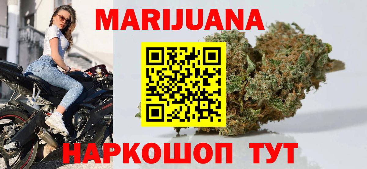 Каннабис White Widow  Конопля LSD WEED  Псков  Бошки марихуана конопля  Вход с VPN 